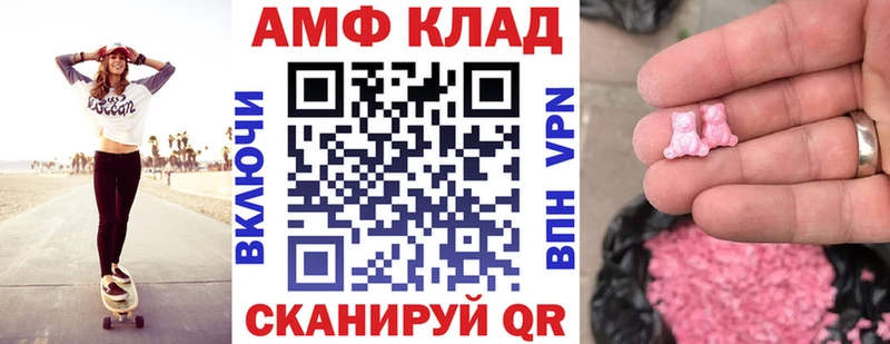 Amphetamine VHQ Сретенск