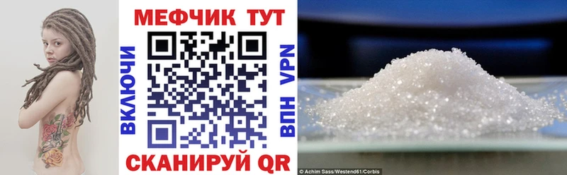 Меф мяу мяу  Сретенск 
